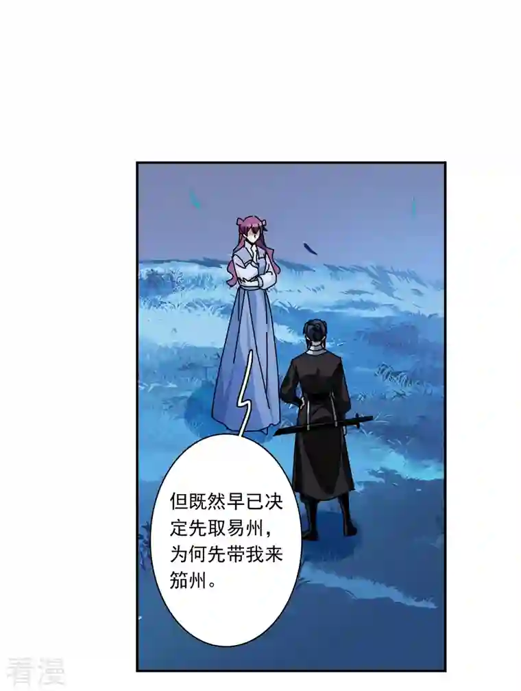 上国赋之千堆雪第318话 我有一个朋友5