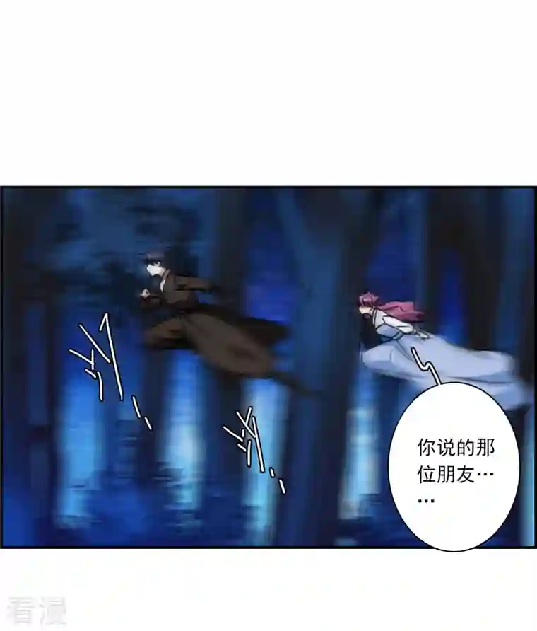 上国赋之千堆雪第318话 我有一个朋友5