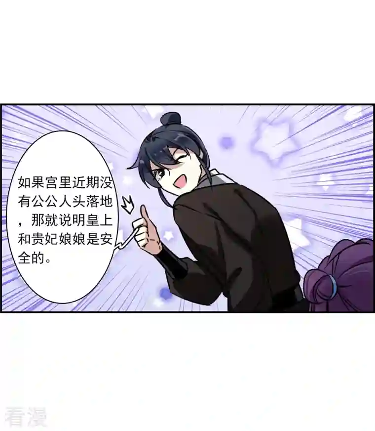 上国赋之千堆雪第318话 我有一个朋友5