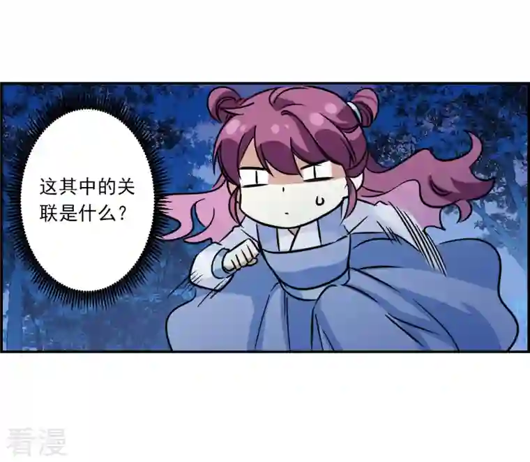 上国赋之千堆雪第318话 我有一个朋友5
