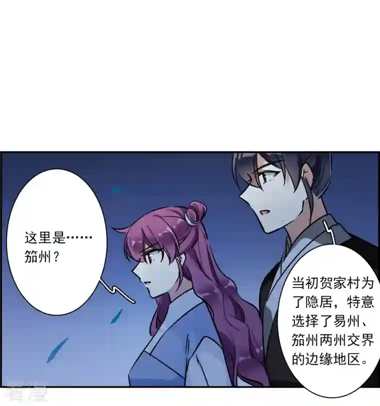上国赋之千堆雪第318话 我有一个朋友5