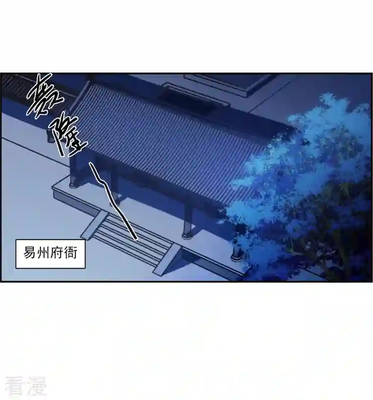 上国赋之千堆雪第319话 雨夜1