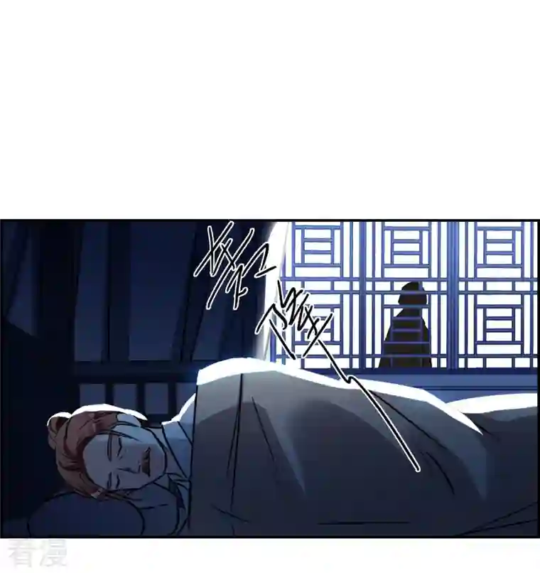 上国赋之千堆雪第319话 雨夜1