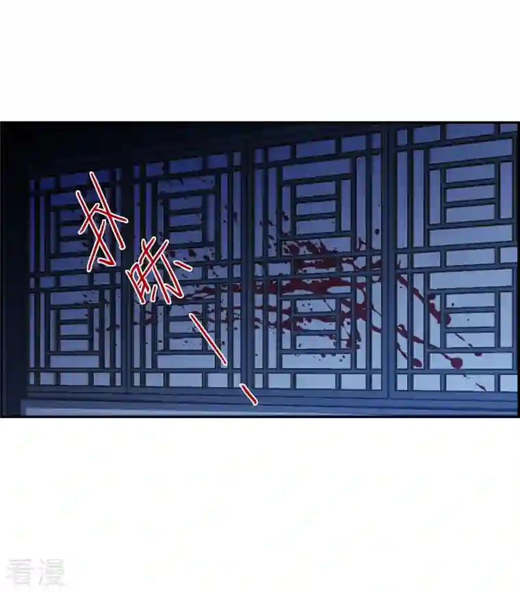 上国赋之千堆雪第319话 雨夜1