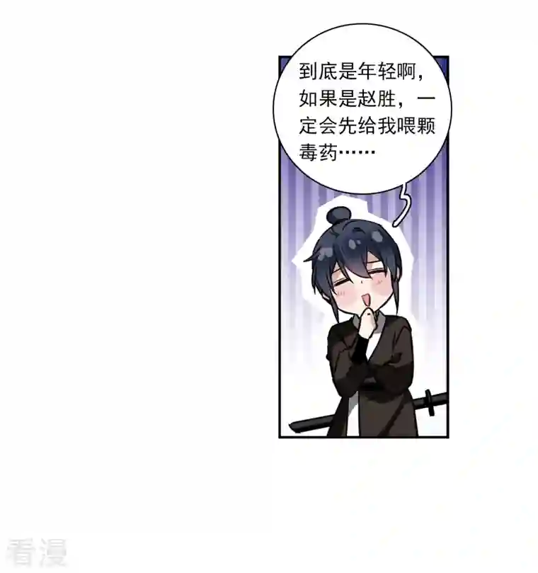 上国赋之千堆雪第319话 雨夜1