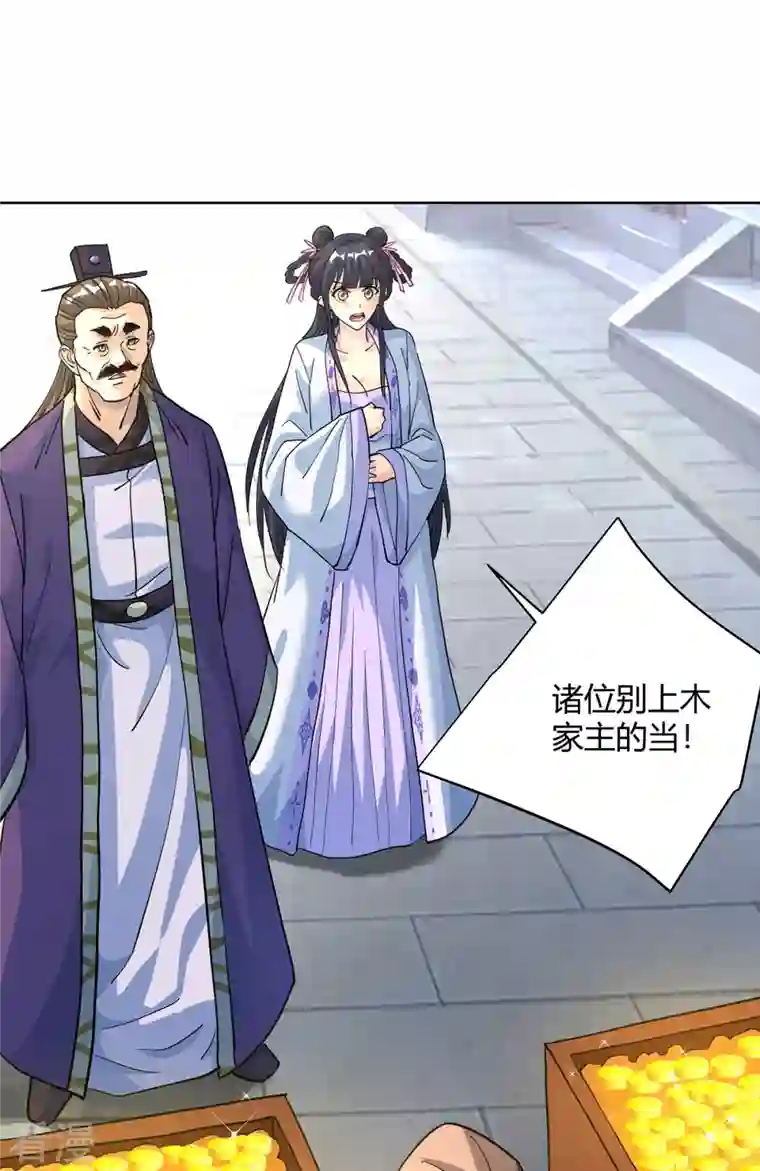 重生八万年第302话 趁火打劫