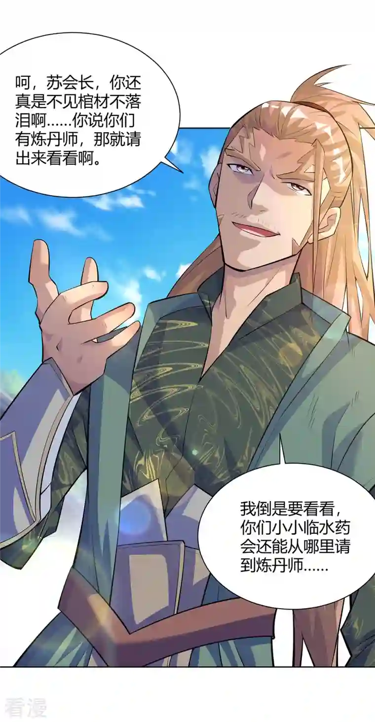重生八万年第303话 大开眼界