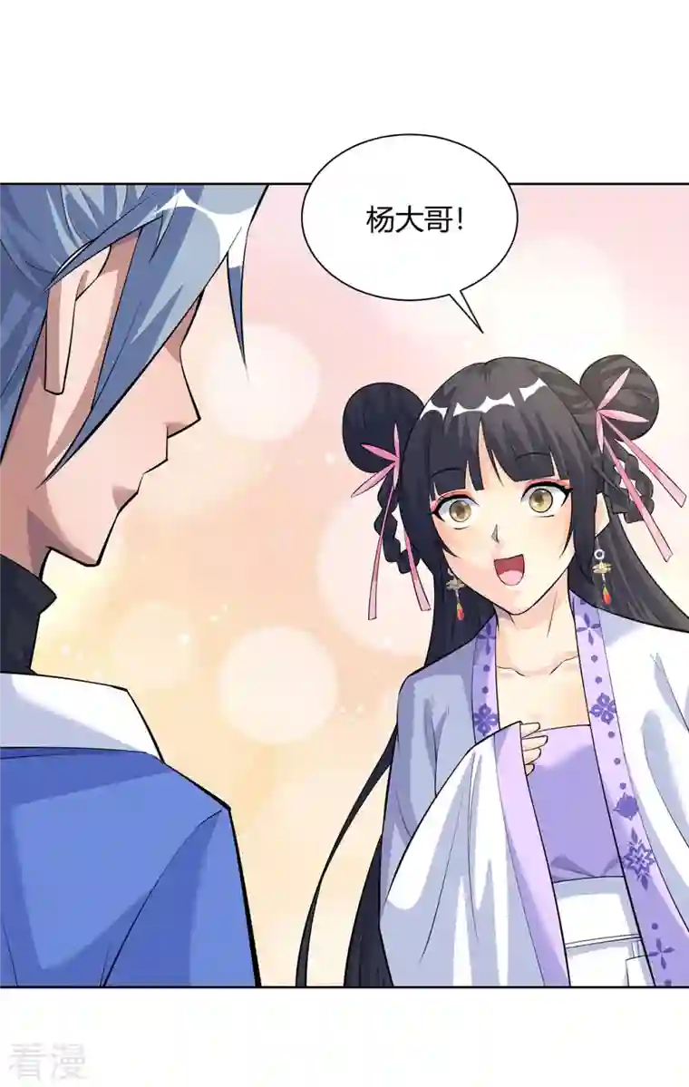 重生八万年第303话 大开眼界