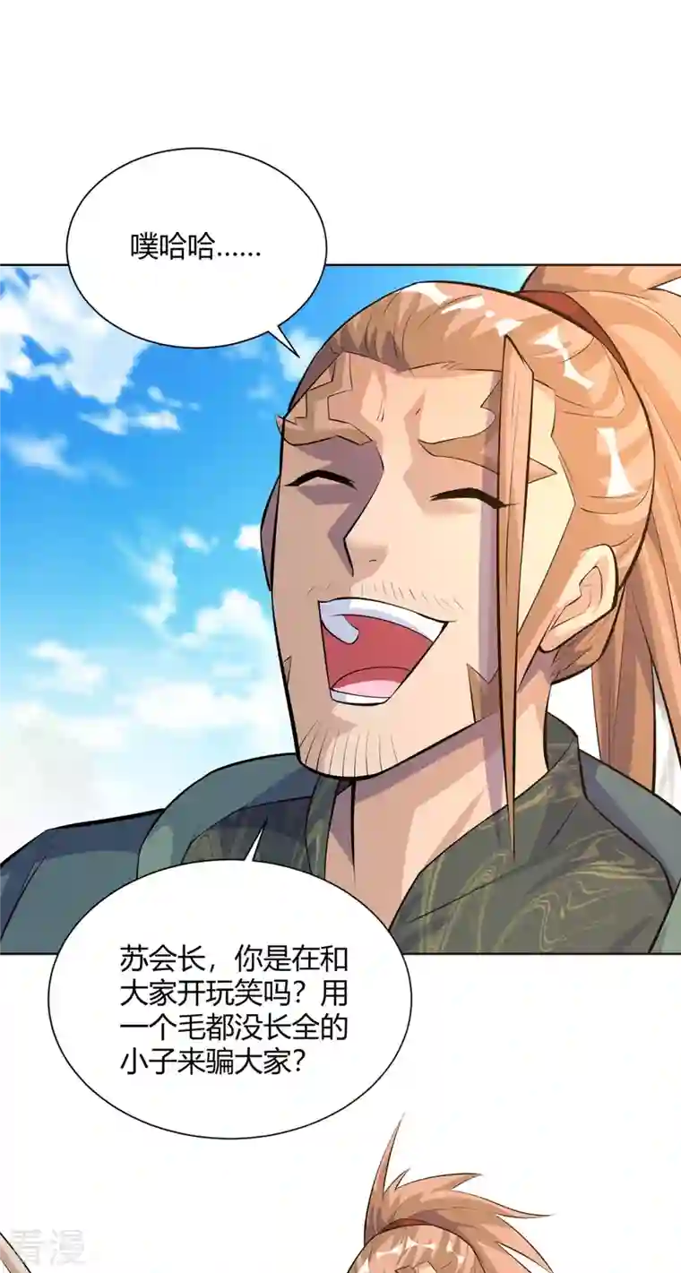 重生八万年第303话 大开眼界