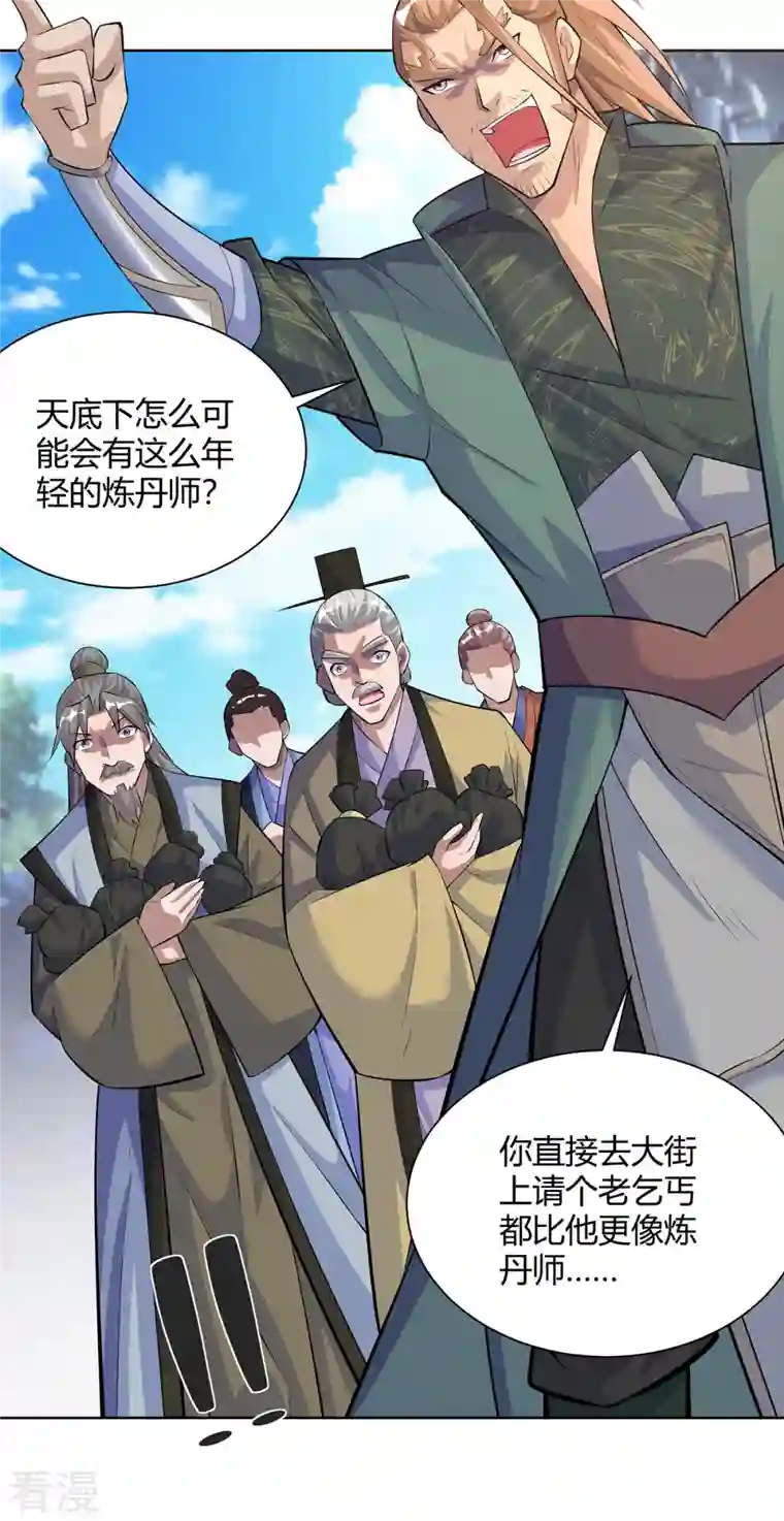 重生八万年第303话 大开眼界