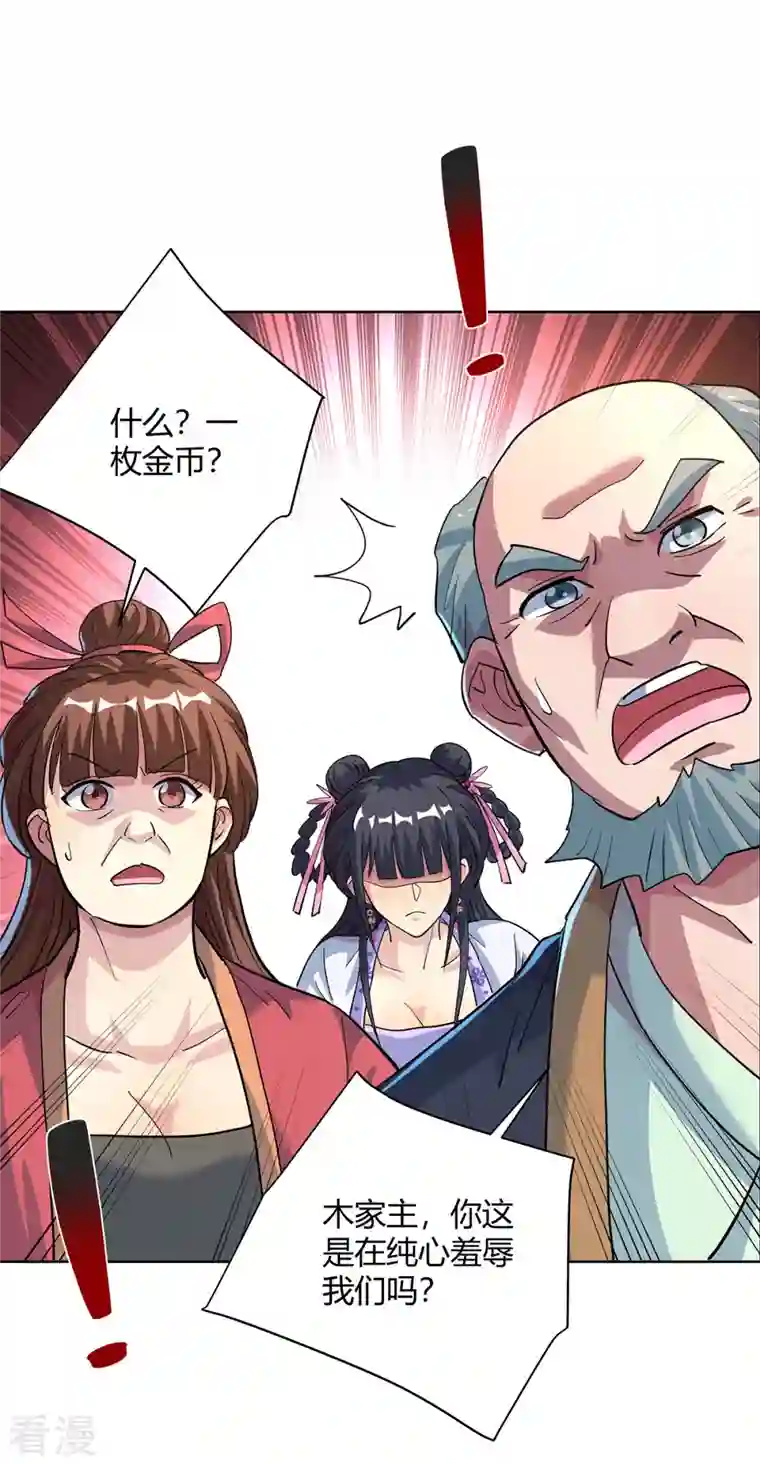 重生八万年第303话 大开眼界