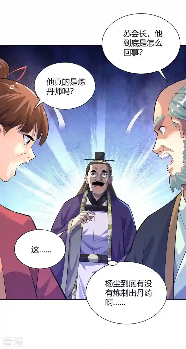 重生八万年第303话 大开眼界