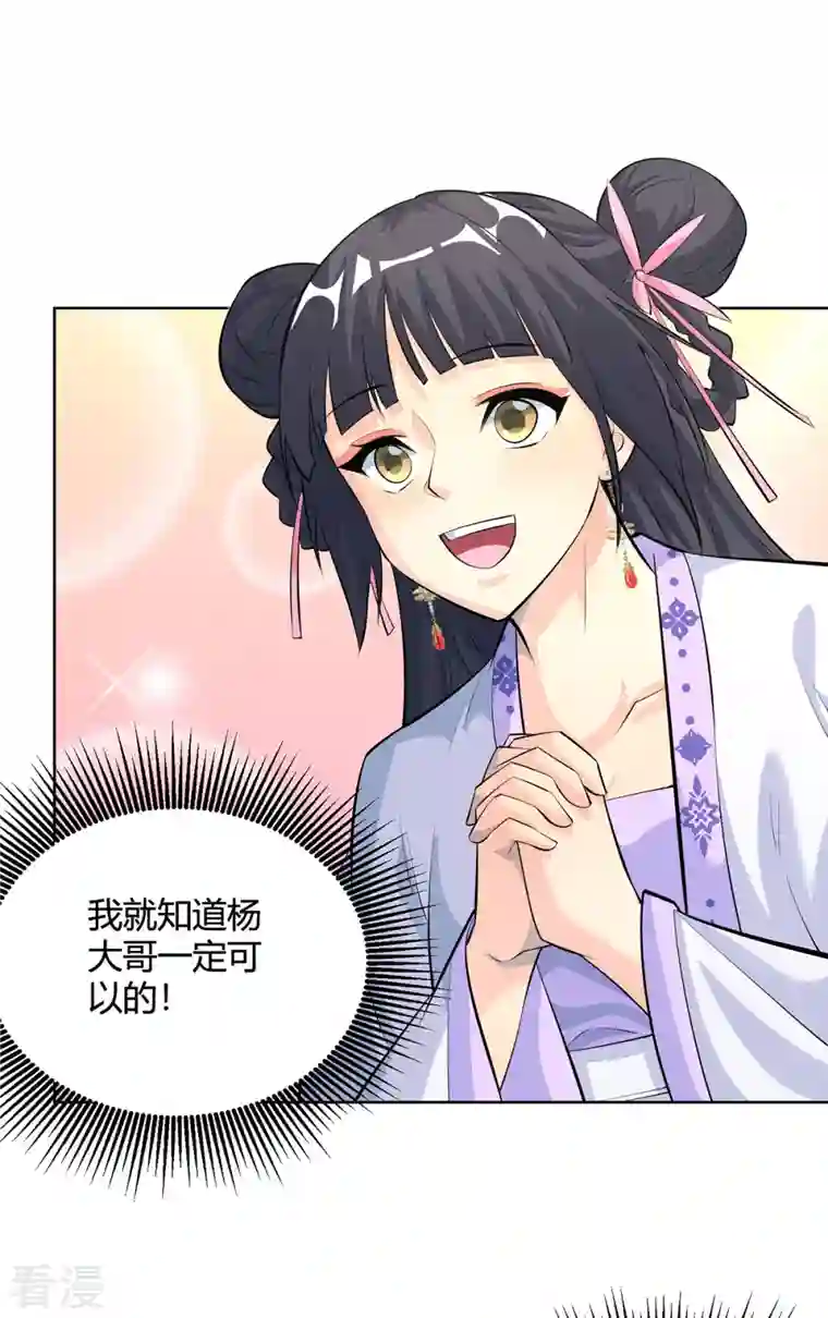 重生八万年第303话 大开眼界