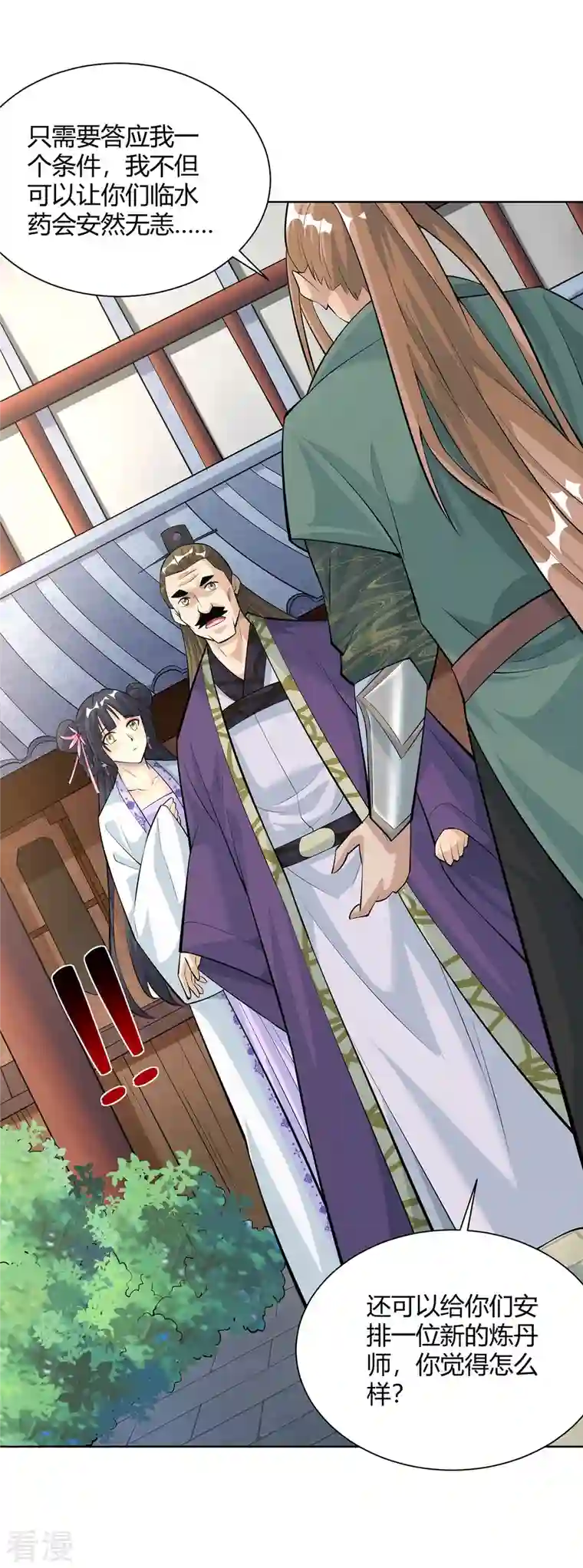 重生八万年第303话 大开眼界