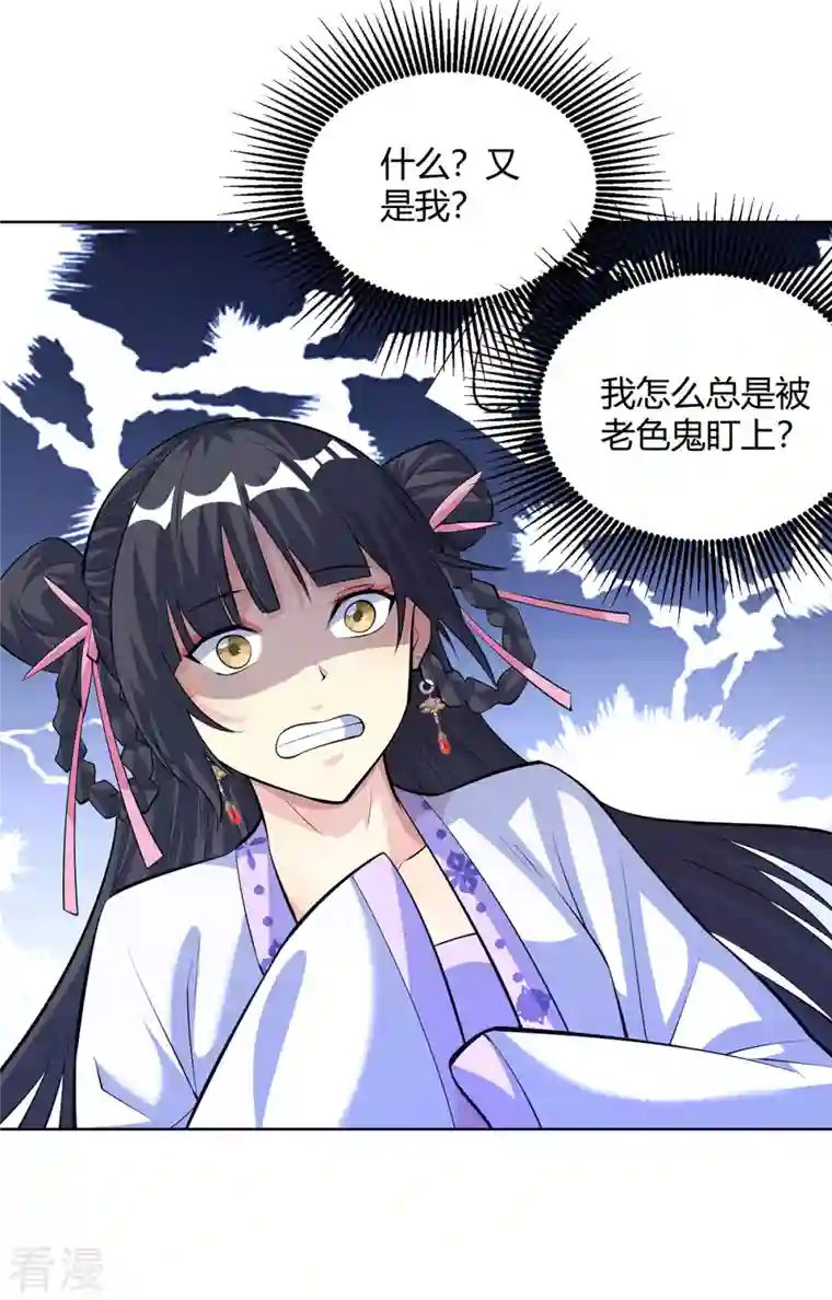 重生八万年第303话 大开眼界