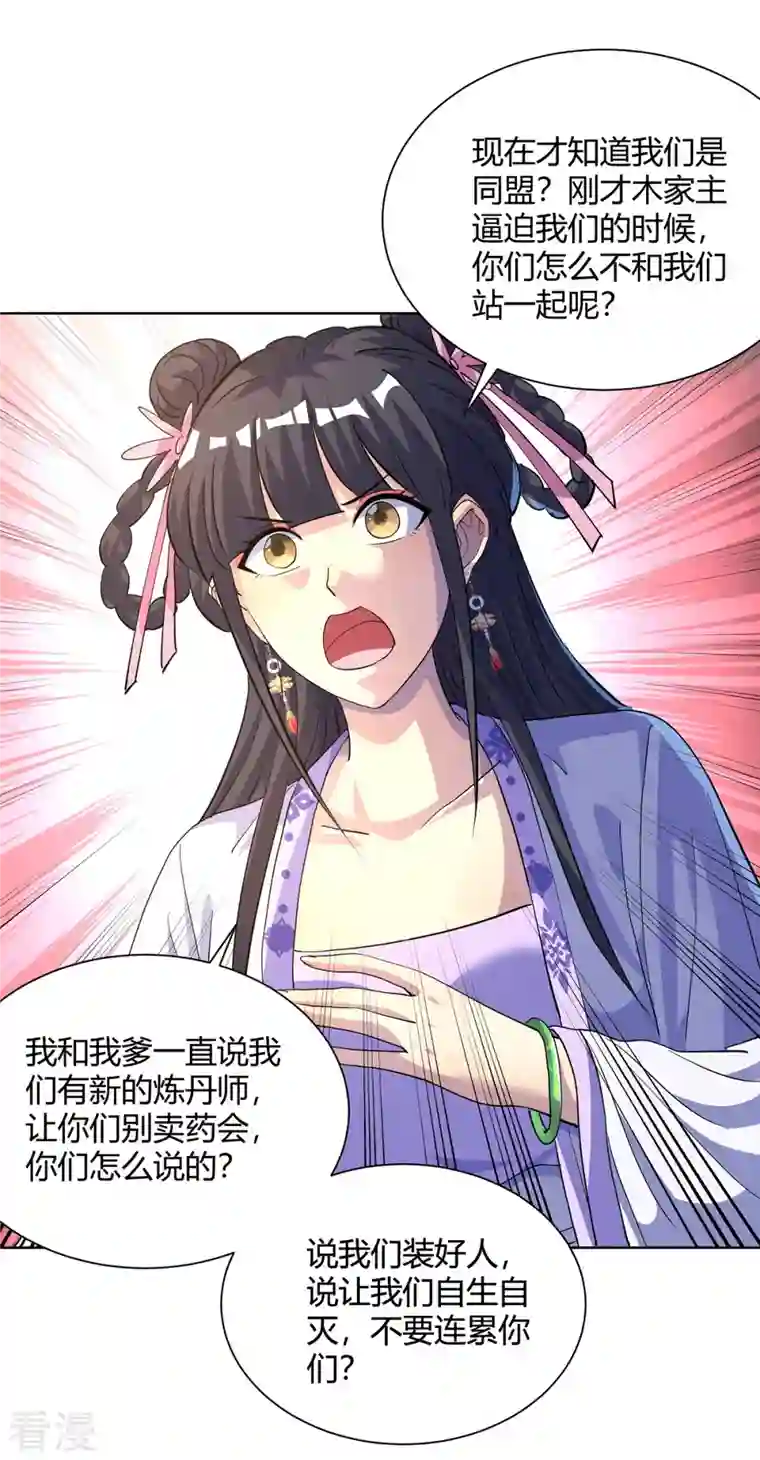 重生八万年第304话 羞与为伍