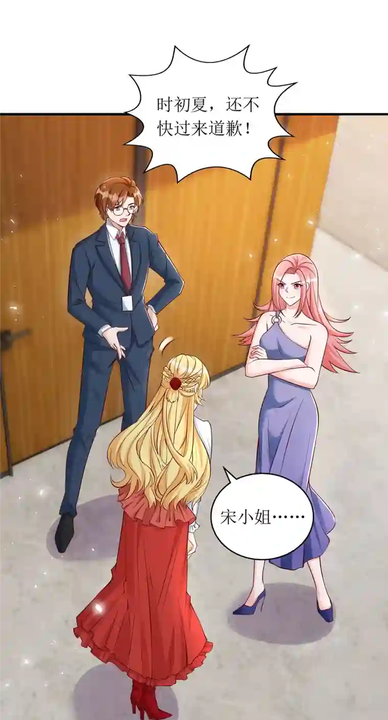 我爹地人设崩了第158话 无事献殷勤