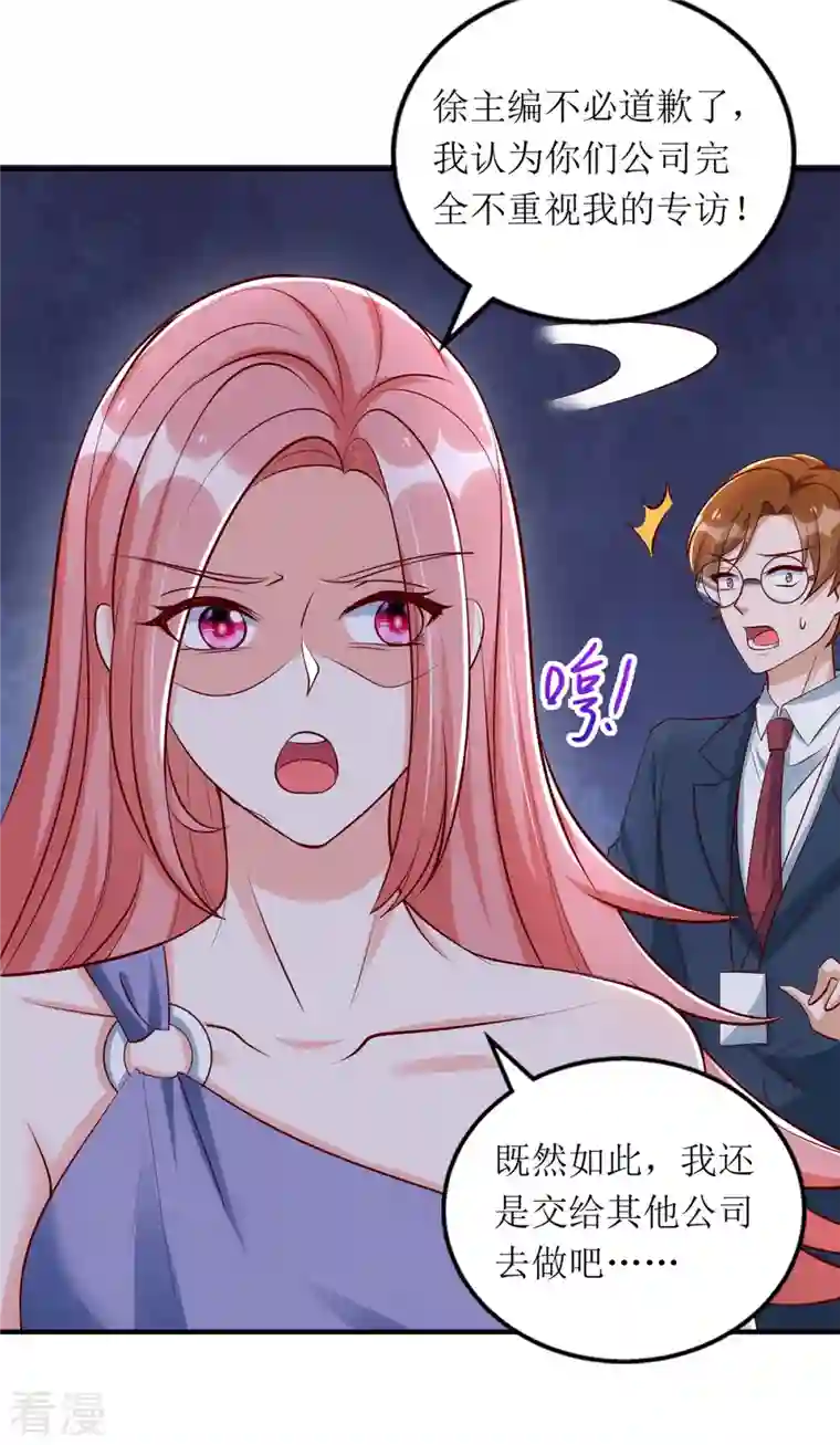 我爹地人设崩了第158话 无事献殷勤