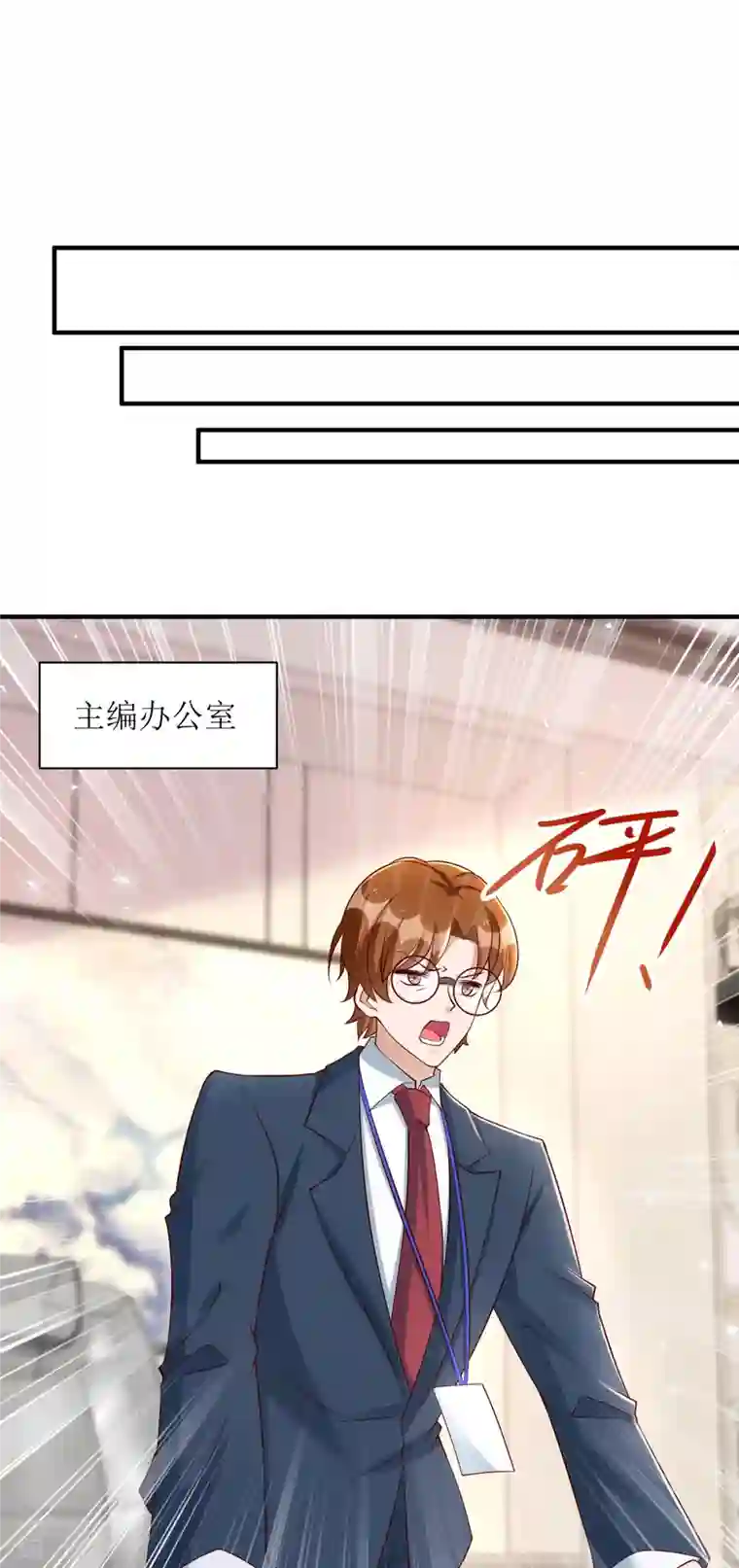 我爹地人设崩了第158话 无事献殷勤