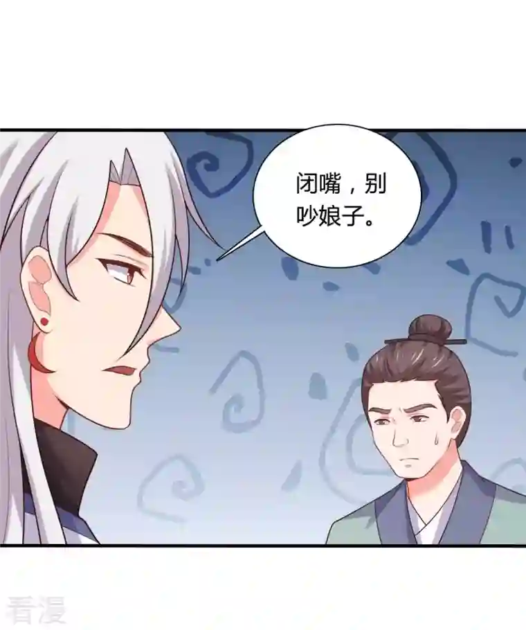 农家娘子有喜了第139话 谁说她不会生儿子