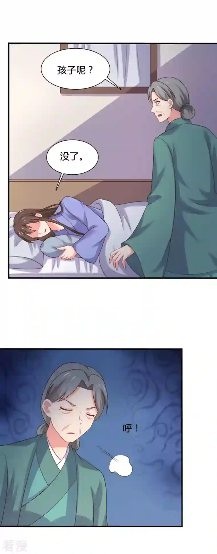 农家娘子有喜了第139话 谁说她不会生儿子