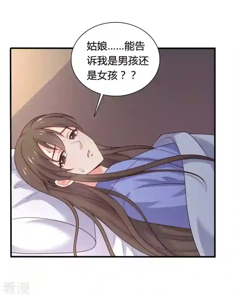 农家娘子有喜了第139话 谁说她不会生儿子