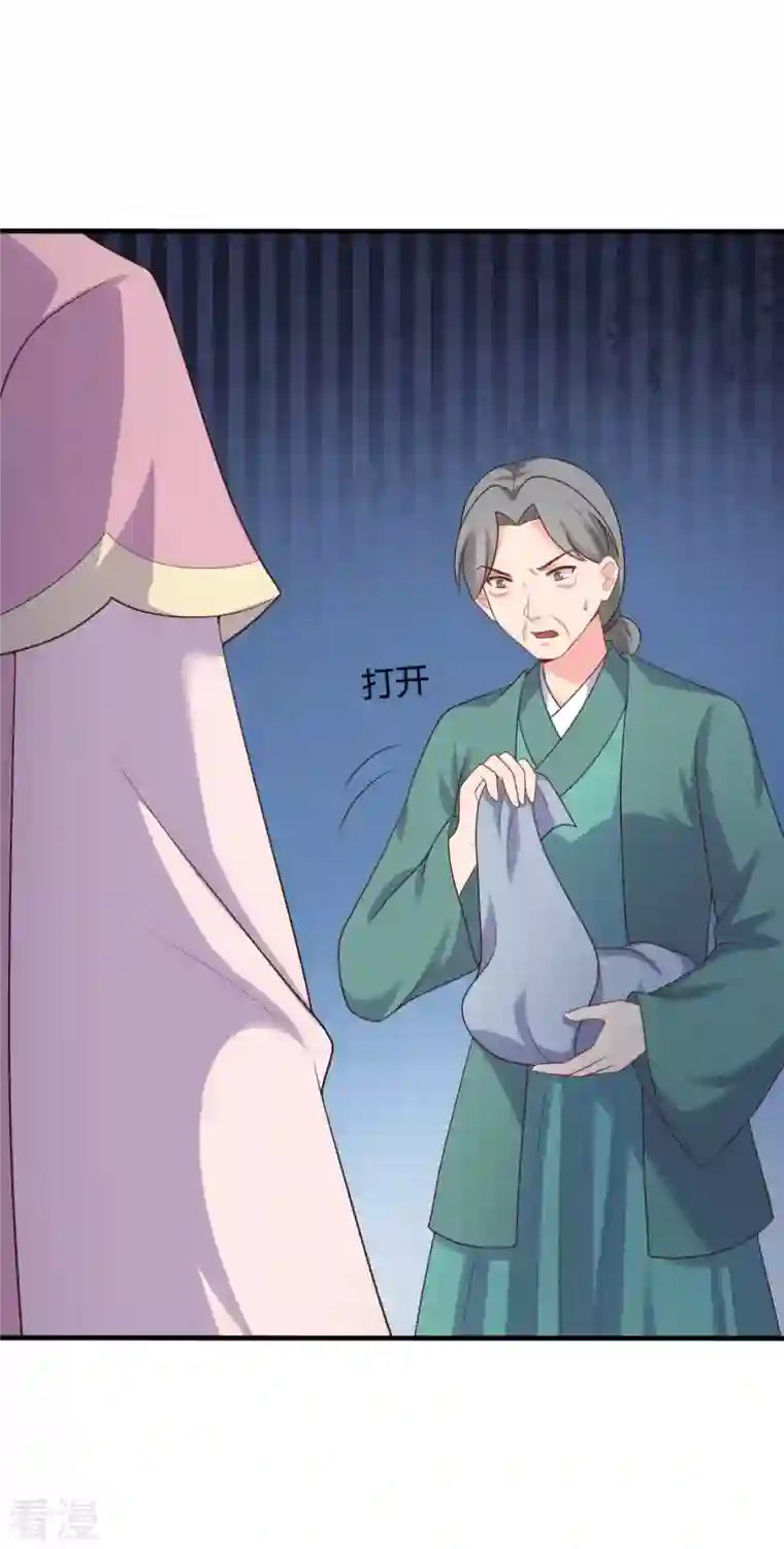 农家娘子有喜了第139话 谁说她不会生儿子