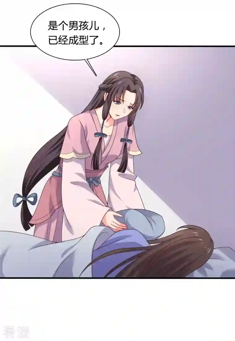 农家娘子有喜了第139话 谁说她不会生儿子