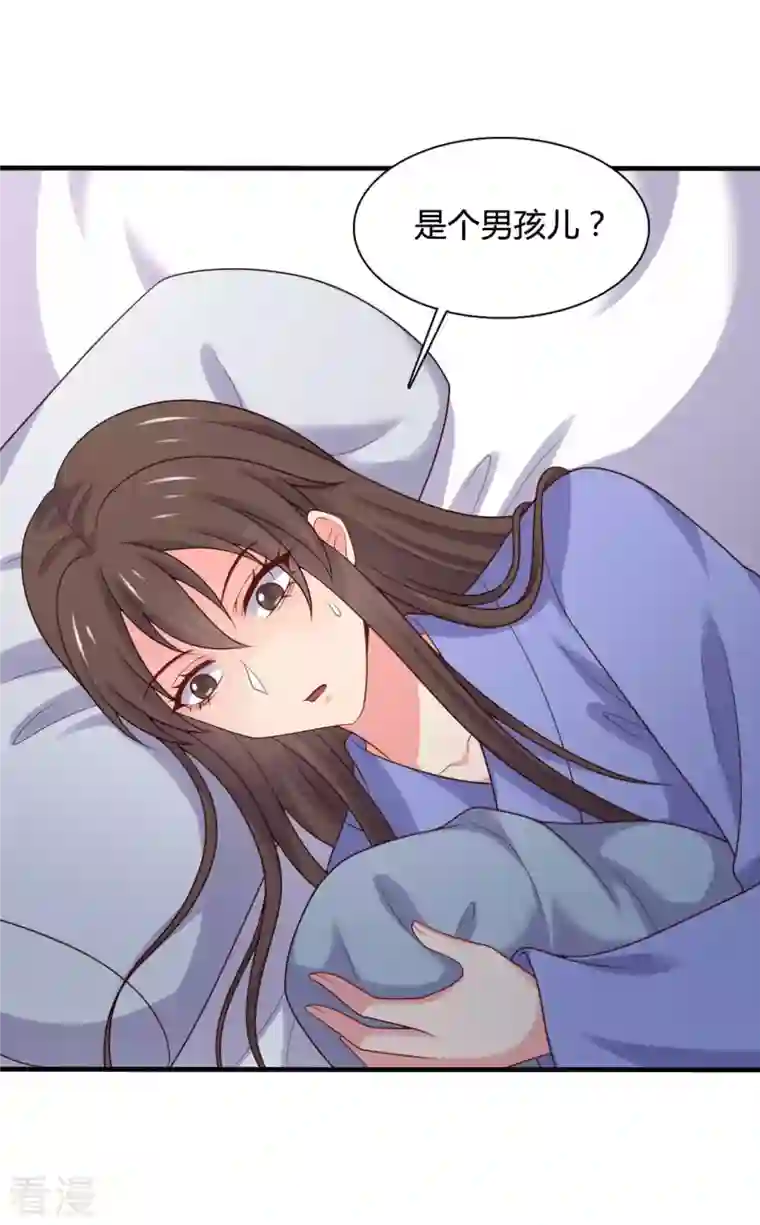 农家娘子有喜了第139话 谁说她不会生儿子
