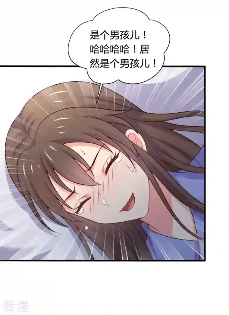 农家娘子有喜了第139话 谁说她不会生儿子