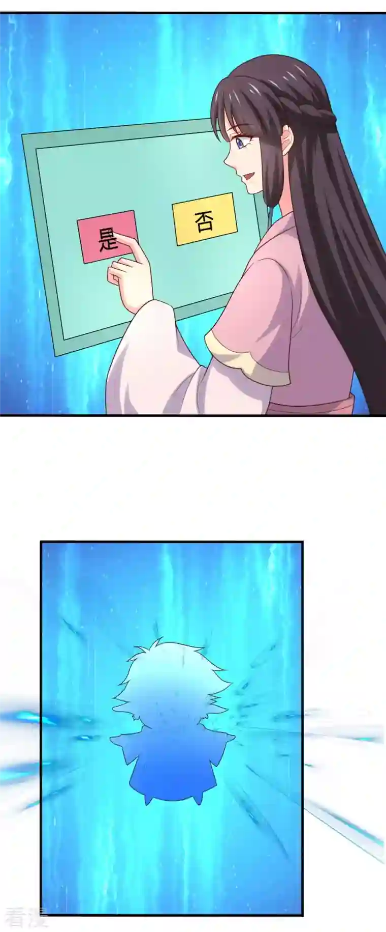 农家娘子有喜了第139话 谁说她不会生儿子