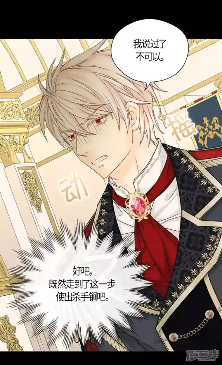 皇帝的独生女第467话 女儿奴爸爸的结局