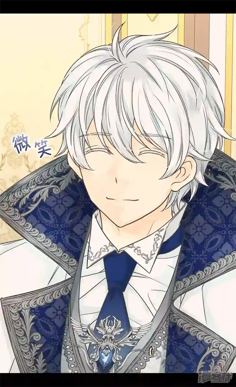 皇帝的独生女第465话 埃辛的童年记忆