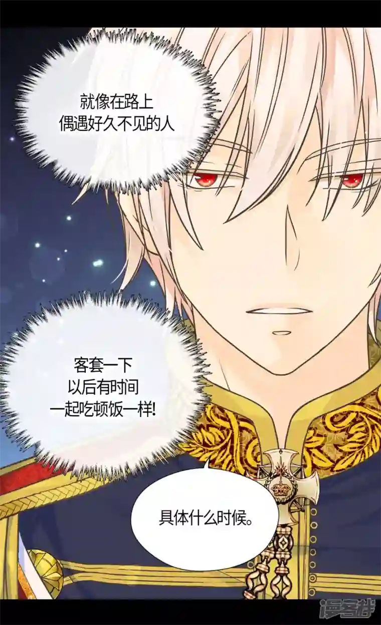 皇帝的独生女第469话 为了说服凯特尔