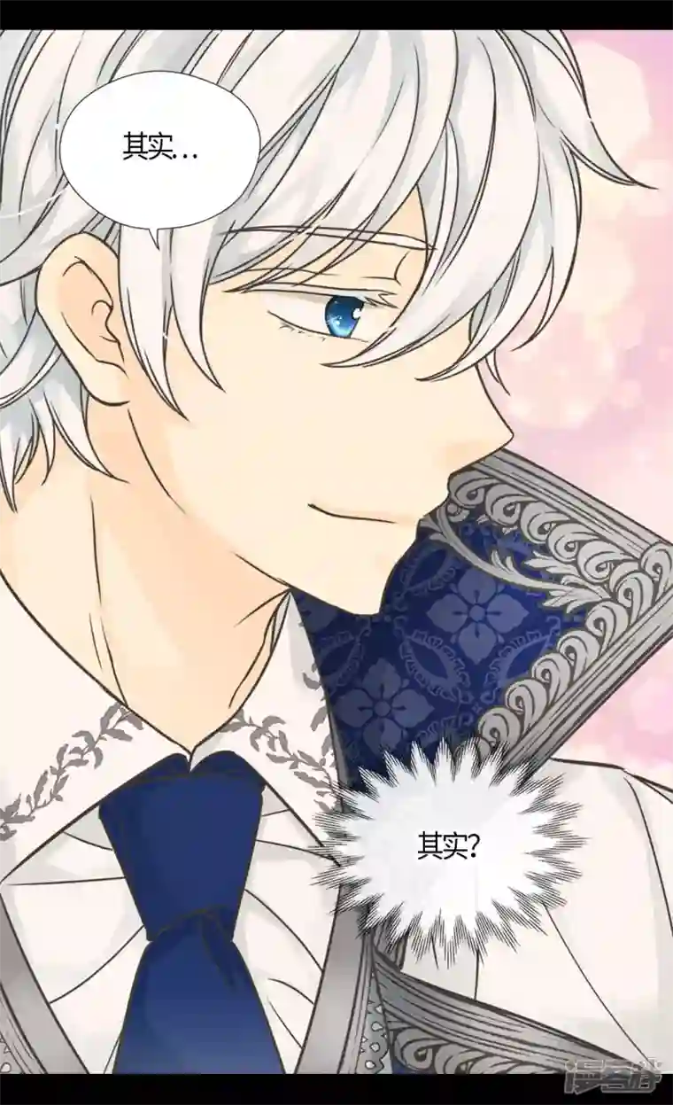 皇帝的独生女第465话 埃辛的童年记忆