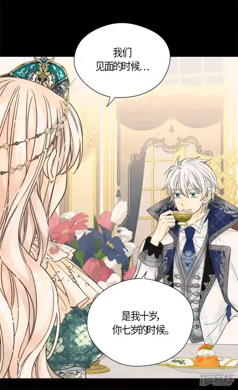 皇帝的独生女第465话 埃辛的童年记忆