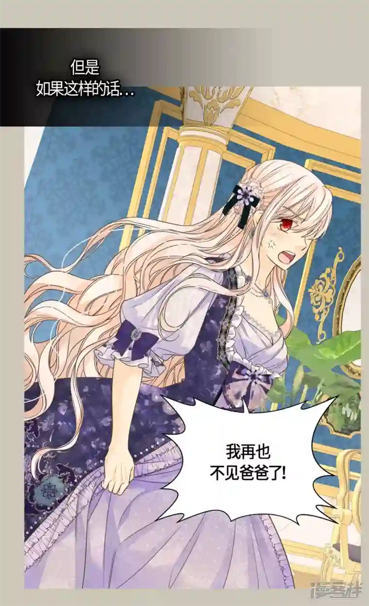 皇帝的独生女第468话 不言放弃的凯特尔