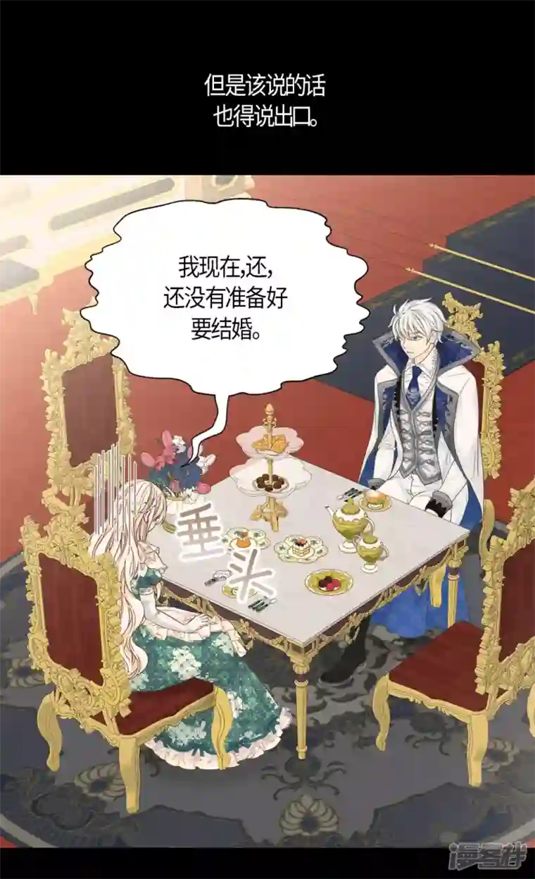 皇帝的独生女第464话 心理准备