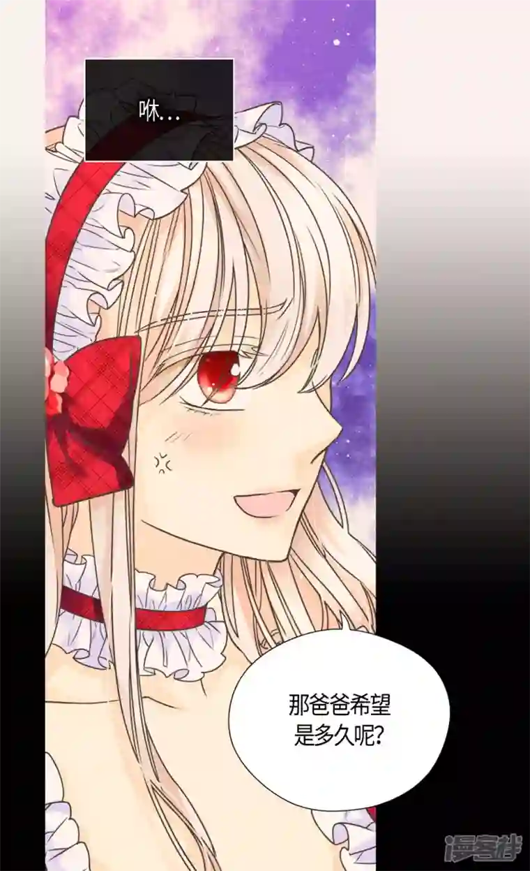 皇帝的独生女第469话 为了说服凯特尔