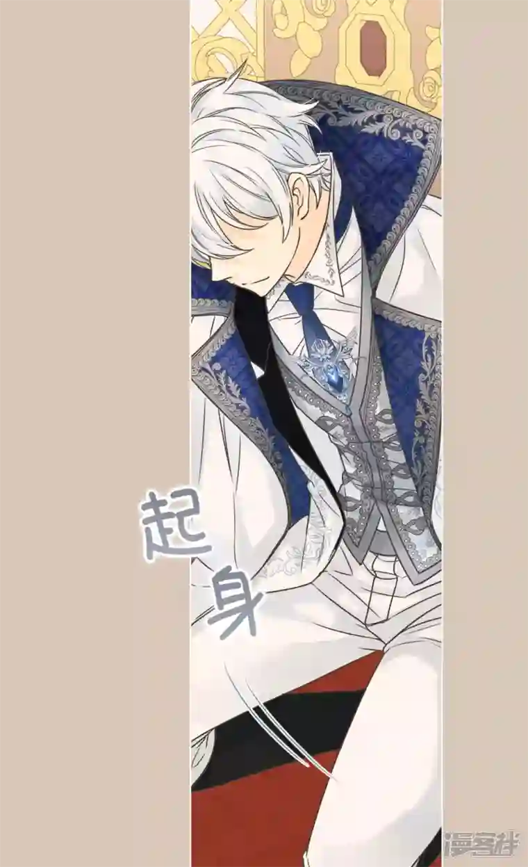 皇帝的独生女第465话 埃辛的童年记忆