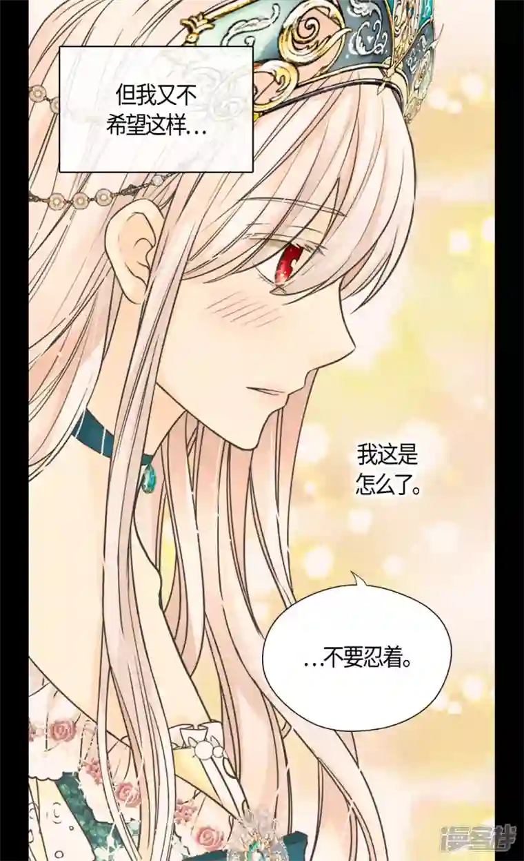 皇帝的独生女第465话 埃辛的童年记忆