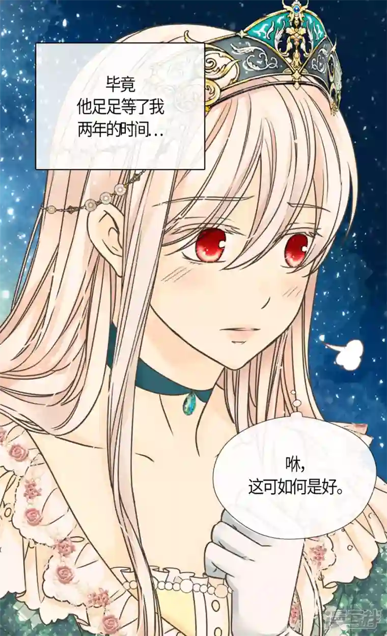 皇帝的独生女第464话 心理准备