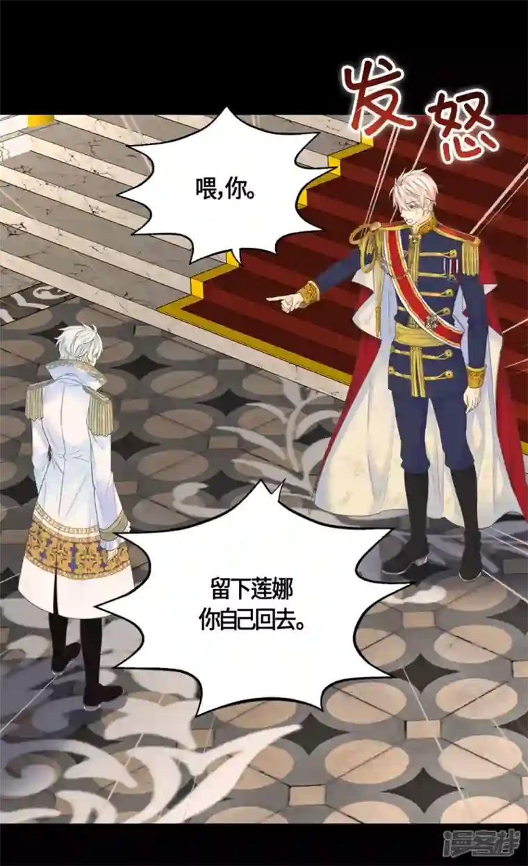 皇帝的独生女第469话 为了说服凯特尔