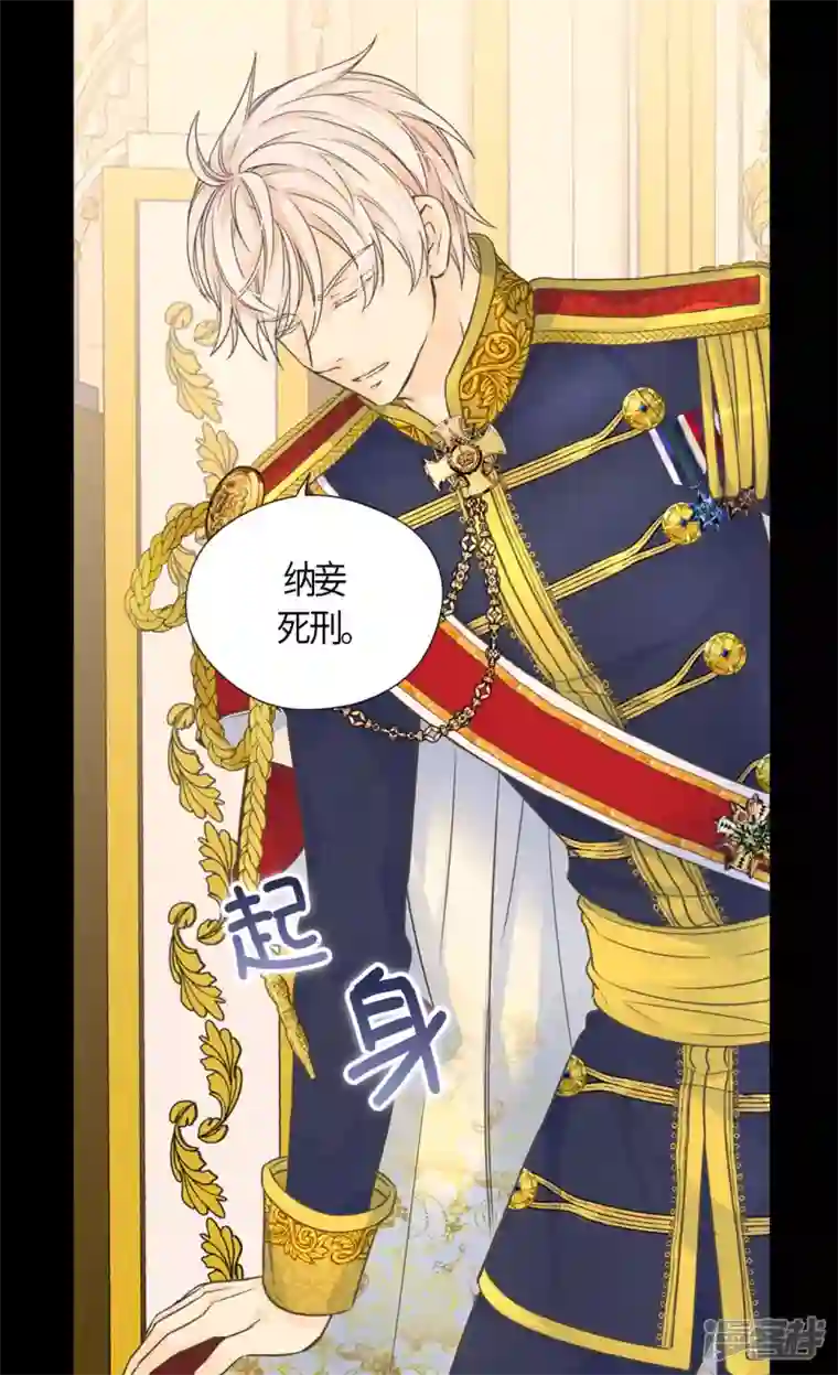 皇帝的独生女第468话 不言放弃的凯特尔