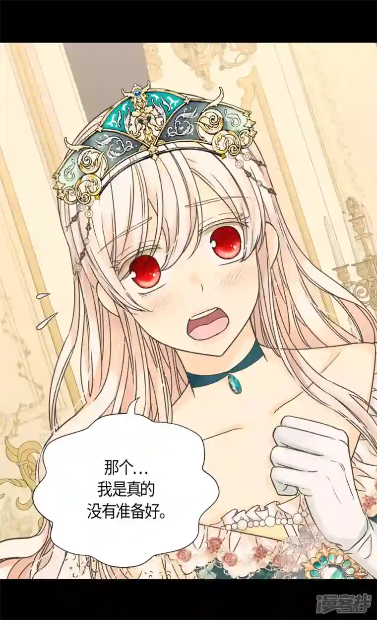 皇帝的独生女第466话 收到请柬的凯特尔