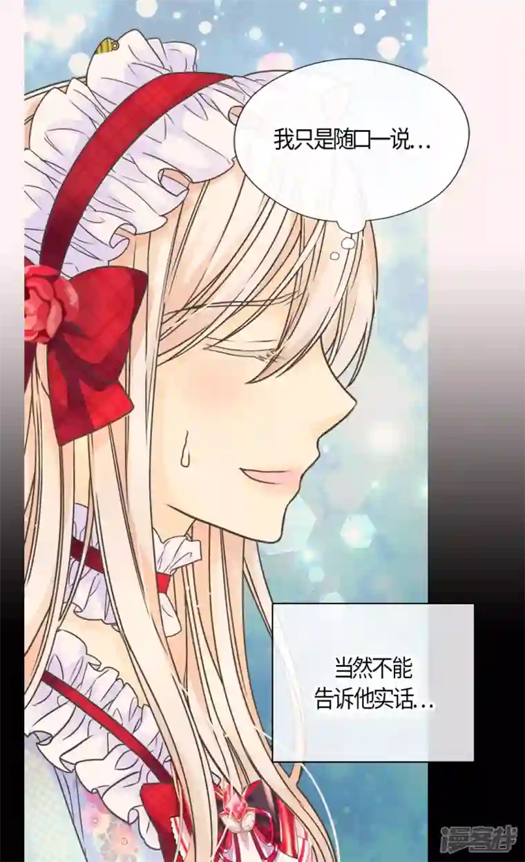 皇帝的独生女第469话 为了说服凯特尔