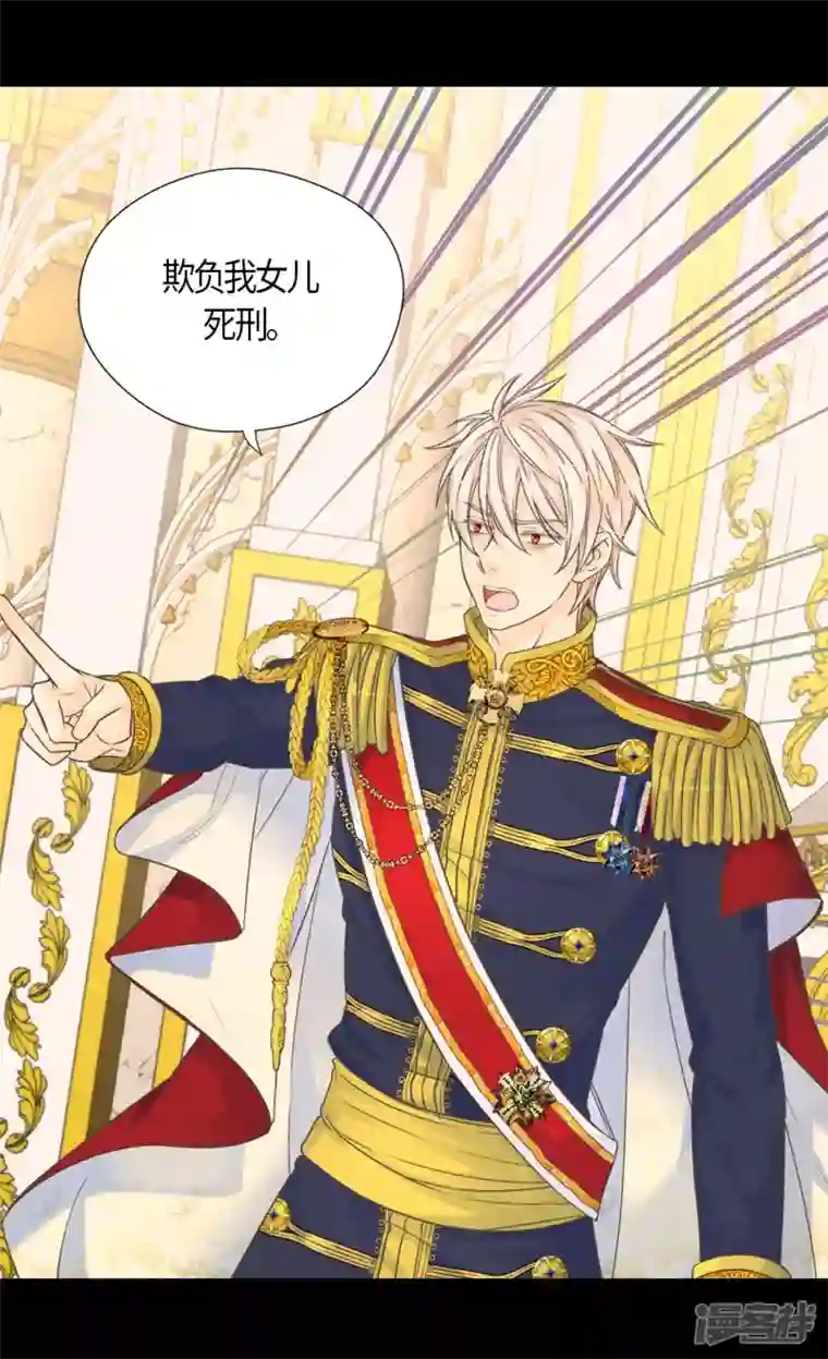 皇帝的独生女第468话 不言放弃的凯特尔