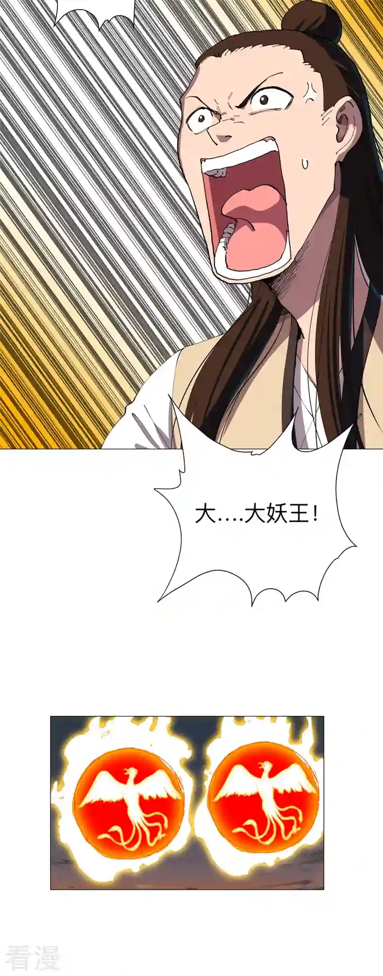 修仙者大战超能力第173话 谁在吹牛皮