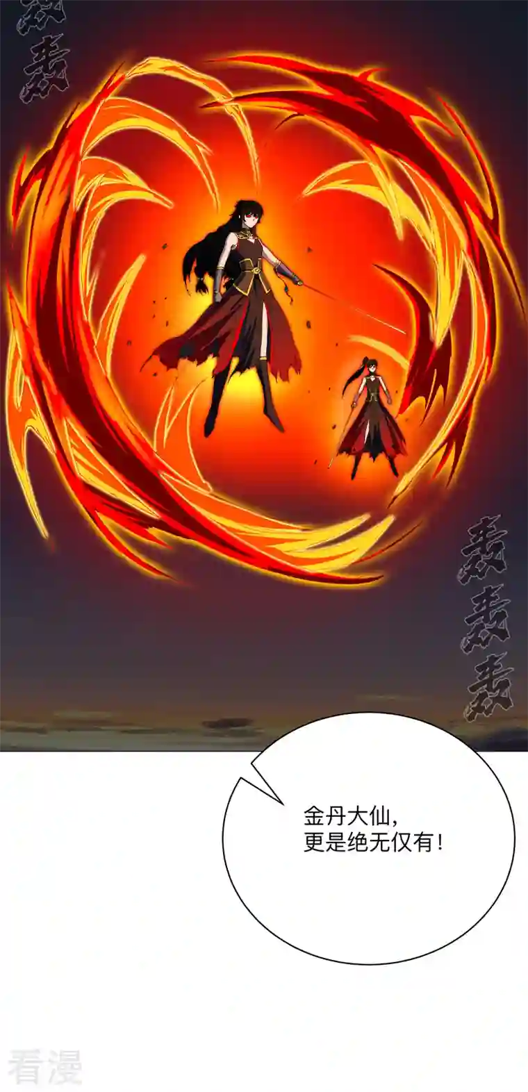 修仙者大战超能力第173话 谁在吹牛皮