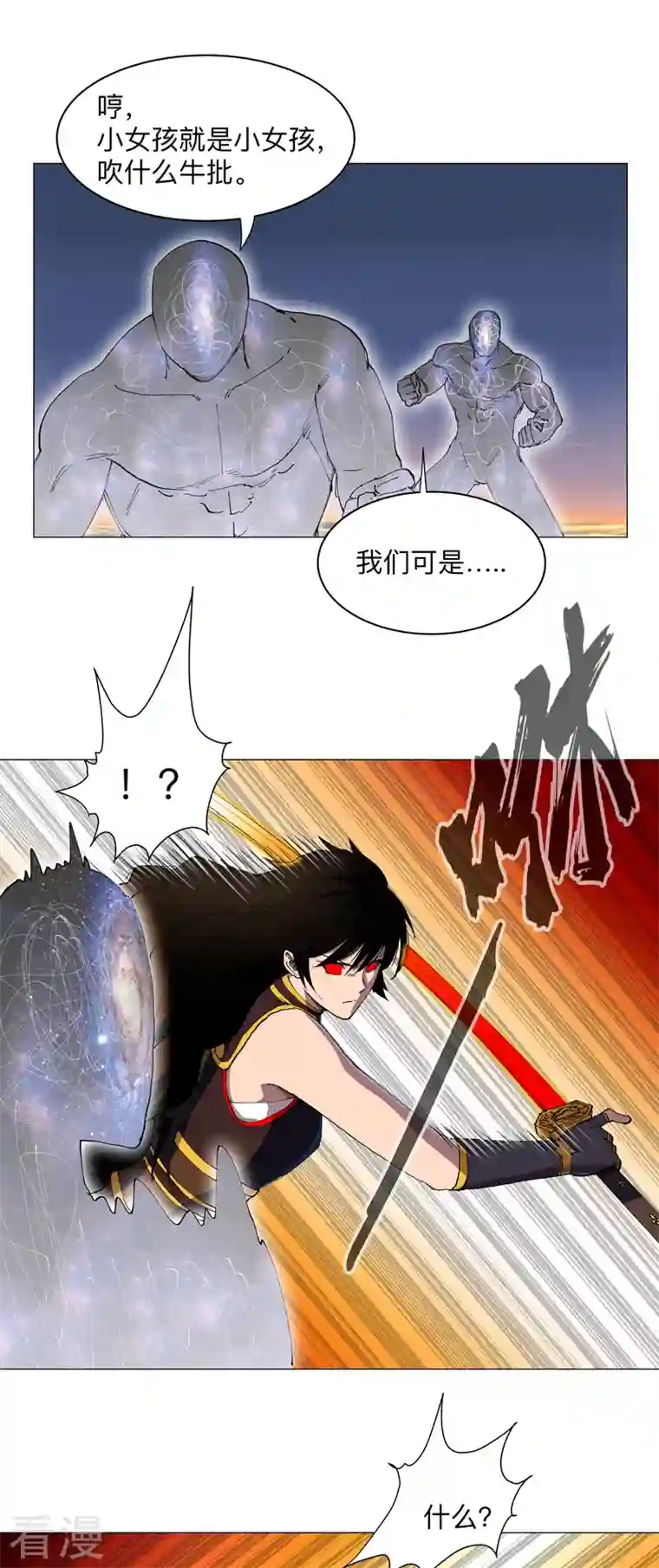 修仙者大战超能力第173话 谁在吹牛皮